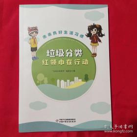 垃圾