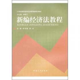 21世纪高职高专经济管理类规划教材：统计学原理（第2版）