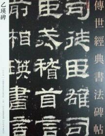 中国传统文化教育全国幼儿园试验读本 弟子规