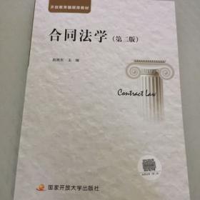 合同纠纷的预防与解决:合同法实用方略