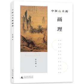 陈玉圃作品精选/中国近现代名家精品丛书