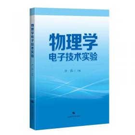 物理化学（第2版）/全国高等农林院校“十三五”规划教材