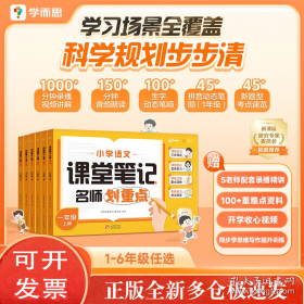 学而思 2017年新版学而思秘籍·初中物理培优课堂练习 八年级 初二