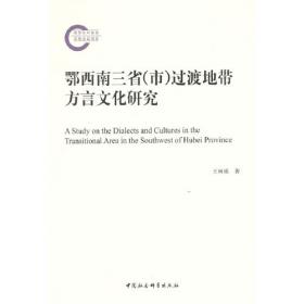福建省社会科学规划项目博士文库：《朱子语类》问句系统研究