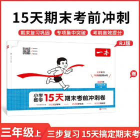 2014、2015年证券业从业资格全国统考同步辅导教材系列 证券投资分析 