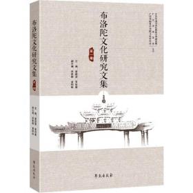 中国少数民族文学学术史(学术编年卷)(精)