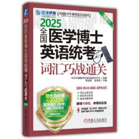 全国医学院校高职高专系列教材：医护心理学