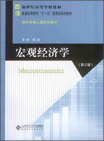 《现代西方经济学原理》(第四版)学习指导与习题解答