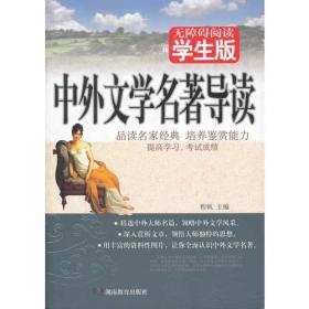 外国散文百年精华