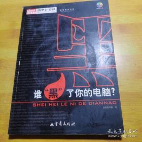 谁“偷”走了老师的健康