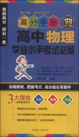 高分手册：初中语文作文分类素材集锦