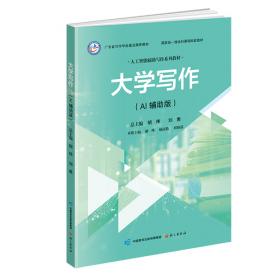 大学生创新创业基础