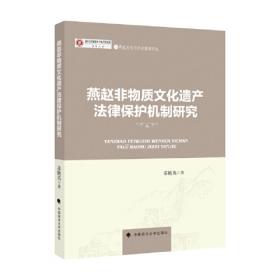燕赵濒危剧中手抄本传统剧目整理丛书—晋剧卷