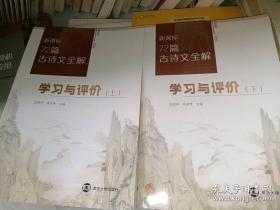 新课程高中语文  