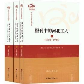 2018年城乡规划专业京津冀高校“X+1”联合毕业设计作品集 记忆·更新·价值——存量语境下的天