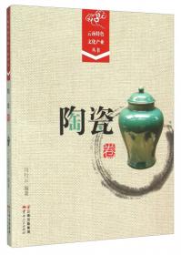 云南特色文化产业丛书·锡器卷