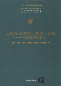 中国法学前沿·研究生教学参考书：行政法讲义（第二版）