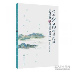 岭南杂事诗钞笺证