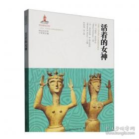 中国神话哲学