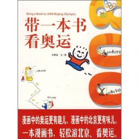 看中国（英文版） The BIG Book of CHINA