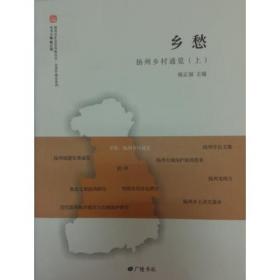 扬州古城保护案例荟萃