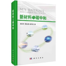 新材料  新工艺  新模式：河北省新型墙体材料生产和应用指南