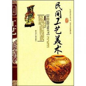 中国民俗文化丛书：民间戏曲