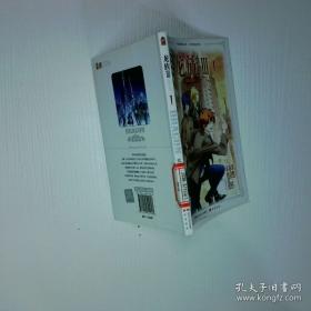 龙族Ⅲ:黑月之潮(下)