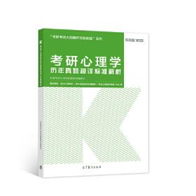 2017考研中医综合高分笔记