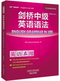 剑桥“英语在用”（English in Use）丛书：剑桥高级英语习语（中文版）