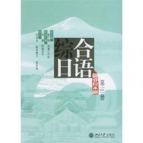 全国翻译专业资格（水平）考试辅导丛书：日语笔译全真模拟试题及解析（2级）