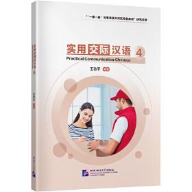 实用商务英语口语教程（第2版）/全国高等院校基于工作过程的校企合作系列教材