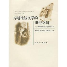 世界文学与20世纪浙江作家
