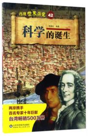 中国文学/再现世界历史