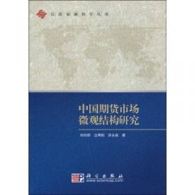 中国农产品期货基差动态调整过程及策略分析