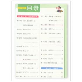 2023春亮点给力同步跟踪全程检测三年级数学下册江苏版单元综合分类月考期中期末测试卷