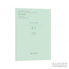 勇气进化版鸡皮疙瘩金魔杖：透明泥巴怪 & 