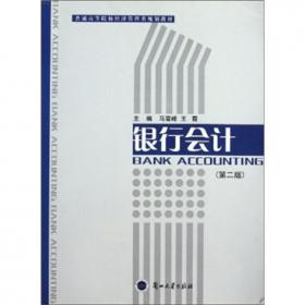 数控机床编程与操作(第2版微课版十二五职业教育国家规划教材)