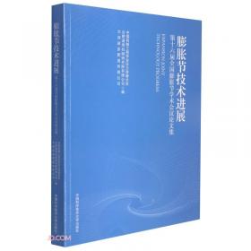 2008中国电器工业年鉴