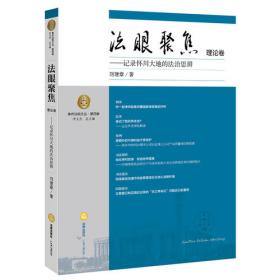 法眼看农资:中国“农资说法”案例精选