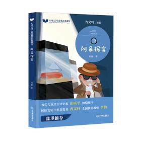 科幻中国系列:乔冬冬与手机侠