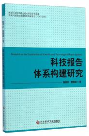 世界高影响力学术论文科学计量学分析（1978-2008）