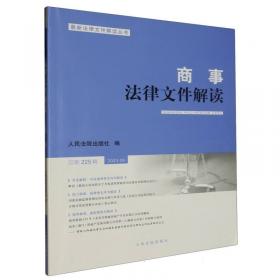 商事审判指导.2007年卷