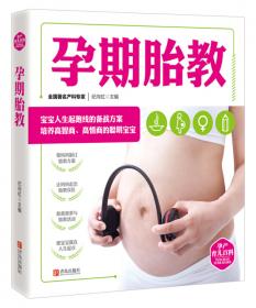 孕期与哺乳期用药（原书第8版）