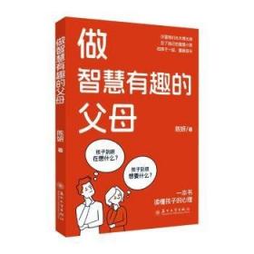 真正的教育在家庭（我们是什么样子，孩子就是什么样子！给亿万中国父母的智慧之书！）