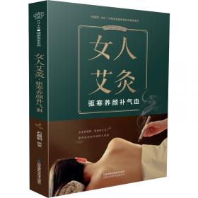 健康爱家系列·本草纲目饮食调养全书（全新升级版·汉竹）