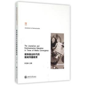 当代中国文化国际影响力的生成研究/中国文化影响力丛书