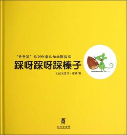 信件的故事 : 这个故事来自捷克