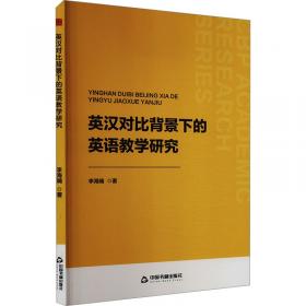 汉英版中华传统经典故事绘本·童话故事篇：老虎学艺（英汉对照）