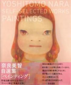 Yoshitomo Nara: Self-selected Works：Works On Paper